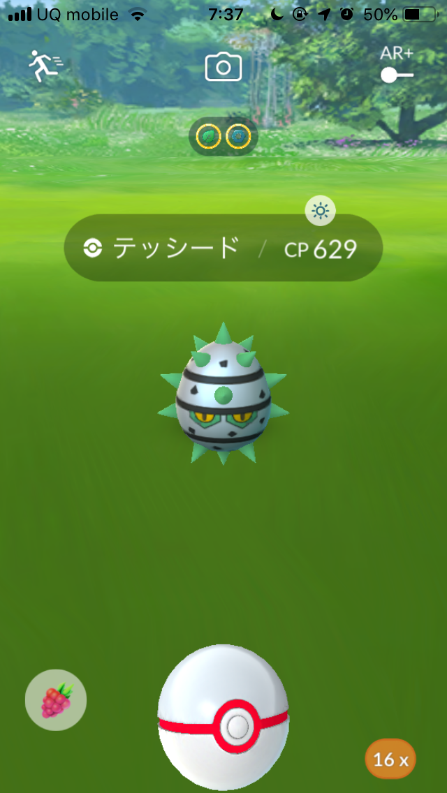 ポケモンgo 激レアポケモン ナットレイ を作ってみました Appbank