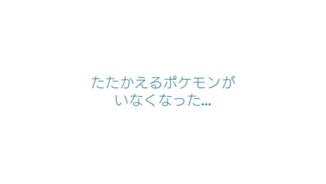 ポケモンgo 進化で戦力増強だ エッ何そのアイテム知らない 今さら始める日記第6回 Appbank