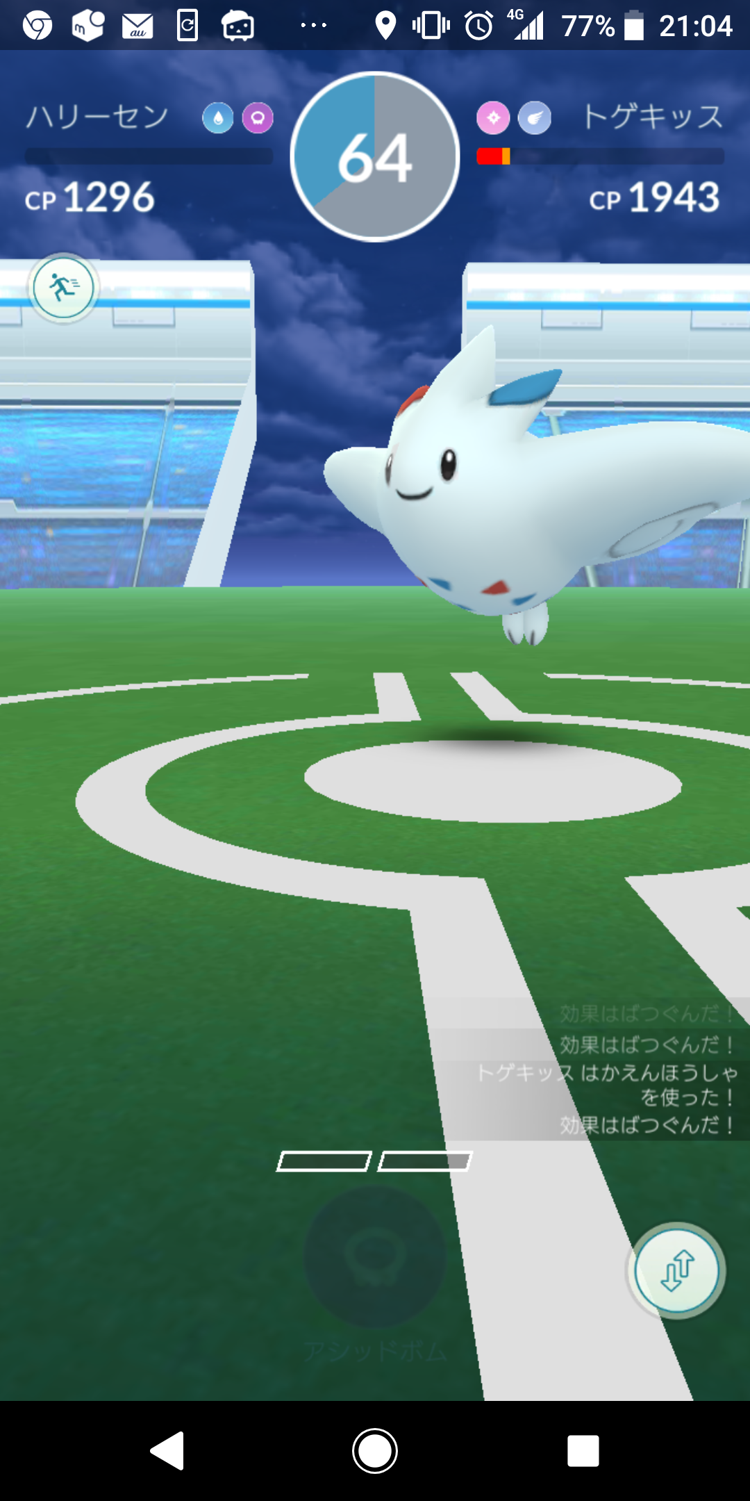 ポケモンgo 初ジム挑戦にピンクの悪魔が立ちはだかる 今さら始めるプレイ日記第5回 Appbank