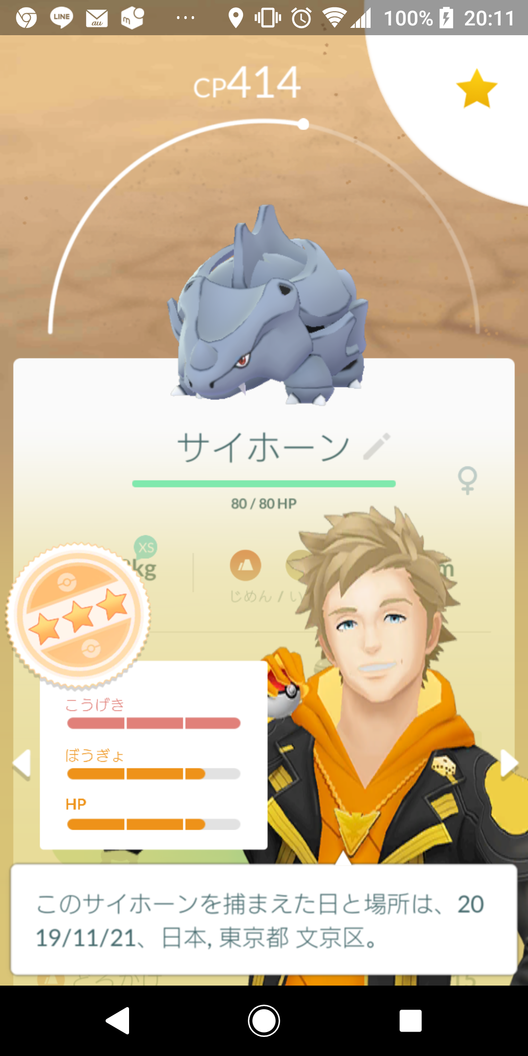 ポケモンgo 進化で戦力増強だ エッ何そのアイテム知らない 今さら始める日記第6回 Appbank