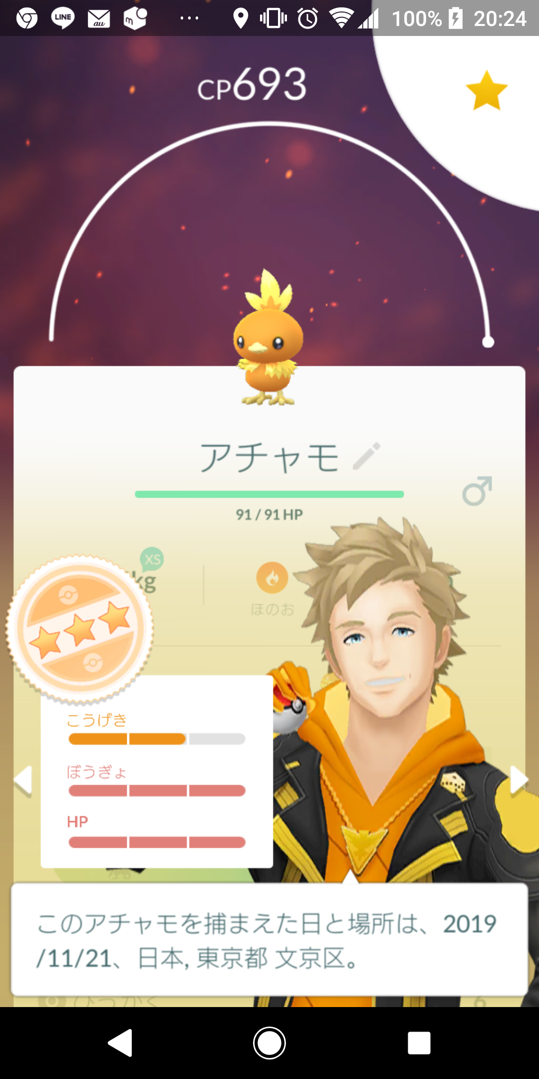 ポケモンgo 進化で戦力増強だ エッ何そのアイテム知らない 今さら始める日記第6回 Appbank