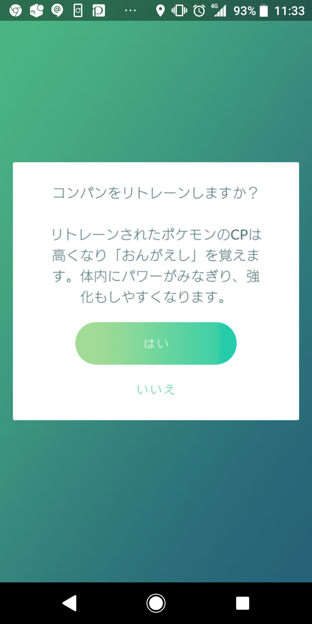 ポケモンgo ロケット団初挑戦でアイツが大活躍 今さら始めるプレイ日記第8回 Appbank