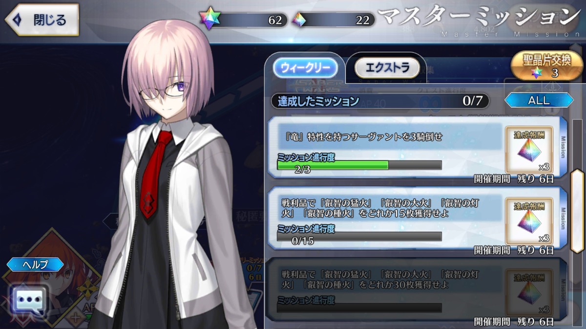 Fgo 竜特性サーヴァント エネミー一覧 Boom App Games