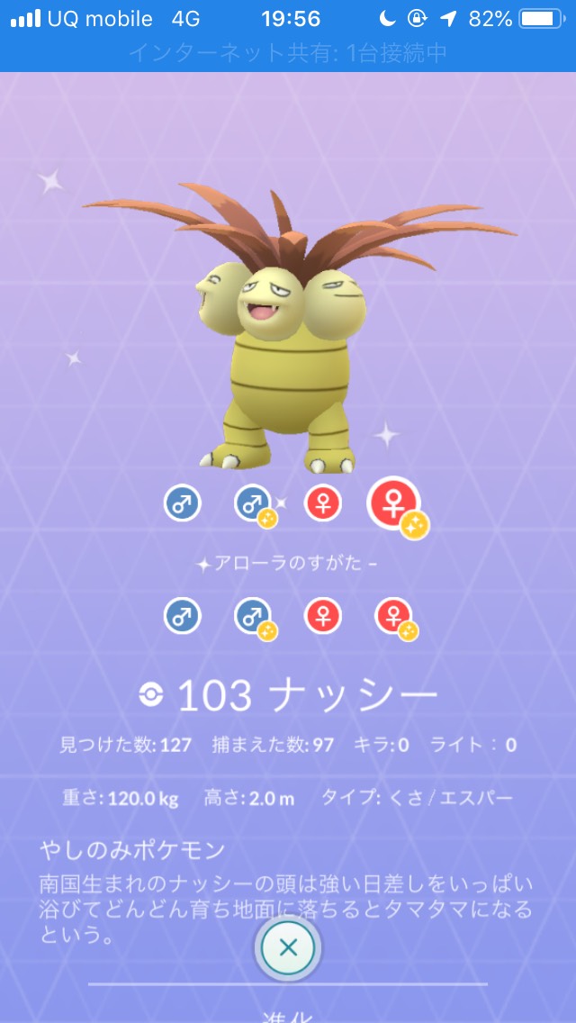 ポケモンgo 色違いガラルマタドガスのビジュアルをカンニングしようと思ったら Appbank