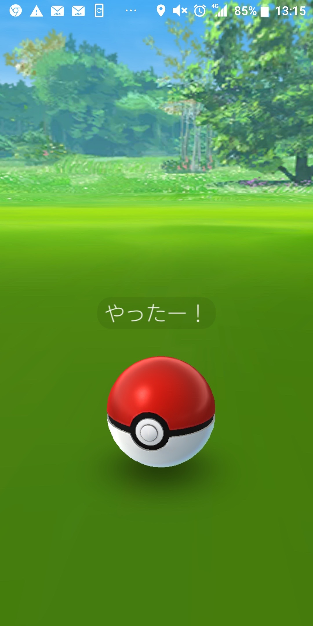 ポケモンgo 今さら始めるプレイ日記 最初にゲットする相棒は キミに決めた Appbank