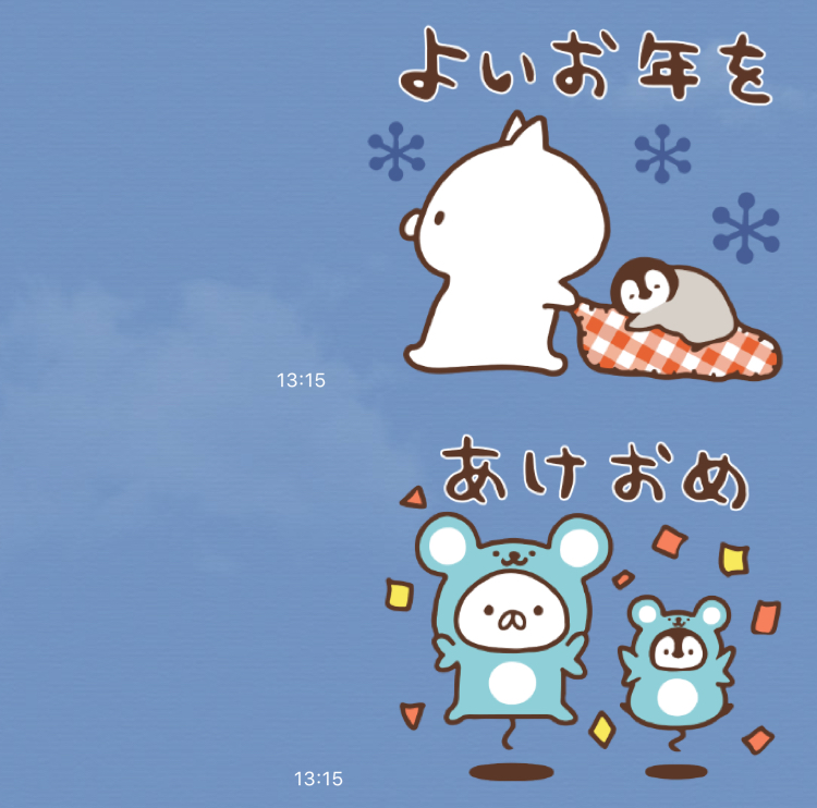 無料スタンプ クリスマス 年末年始に使える ねこぺん日和 Lineスタンプが無料で登場 Appbank