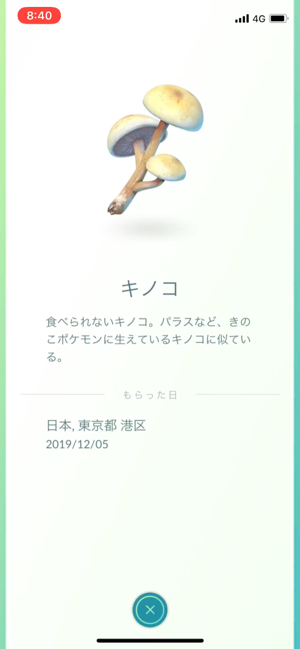 ポケモンgo 相棒レベルを上げるとゲットを手伝ってくれる 得られる効果と段階まとめ Appbank