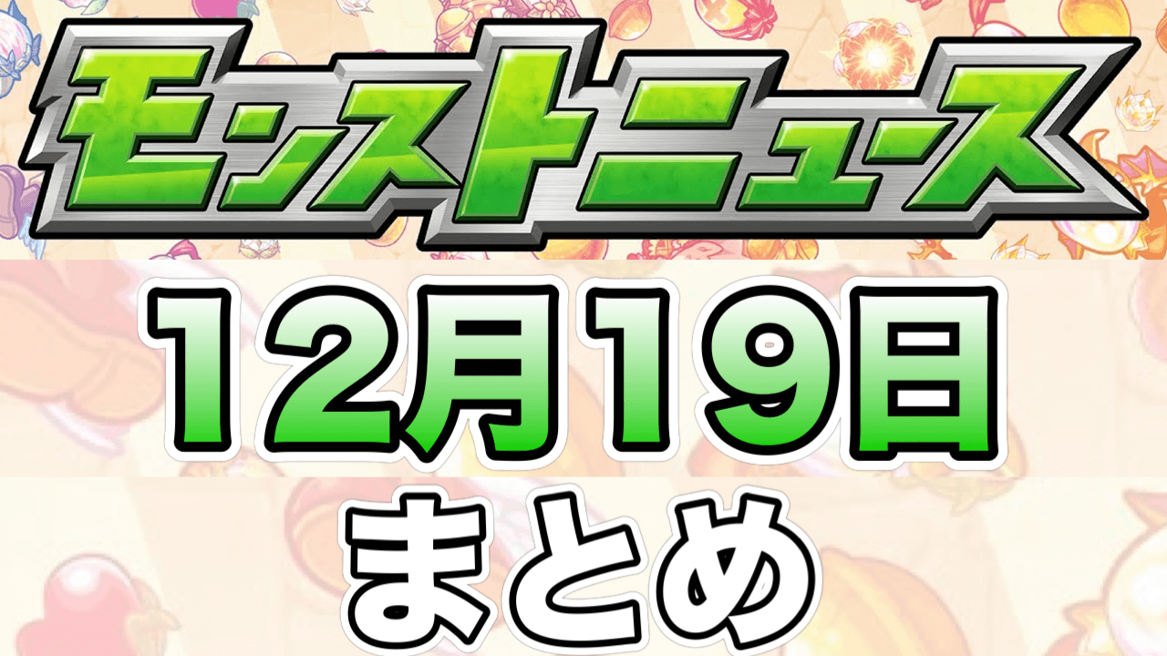 モンストニュース 芙蓉 ふよう 獣神化 新超絶 ケセド 降臨や裏覇者の塔東など盛りだくさん Appbank