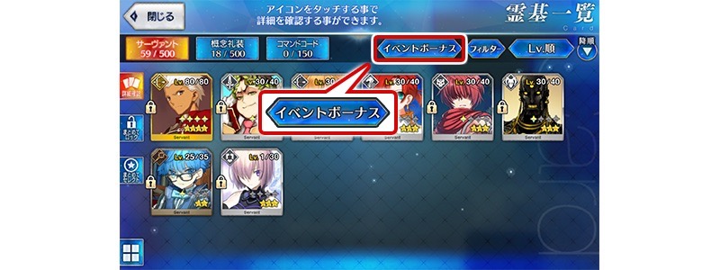 Fgo サポート編成がコピー可能に 12月実施予定の4つのゲームアップデートまとめ Appbank