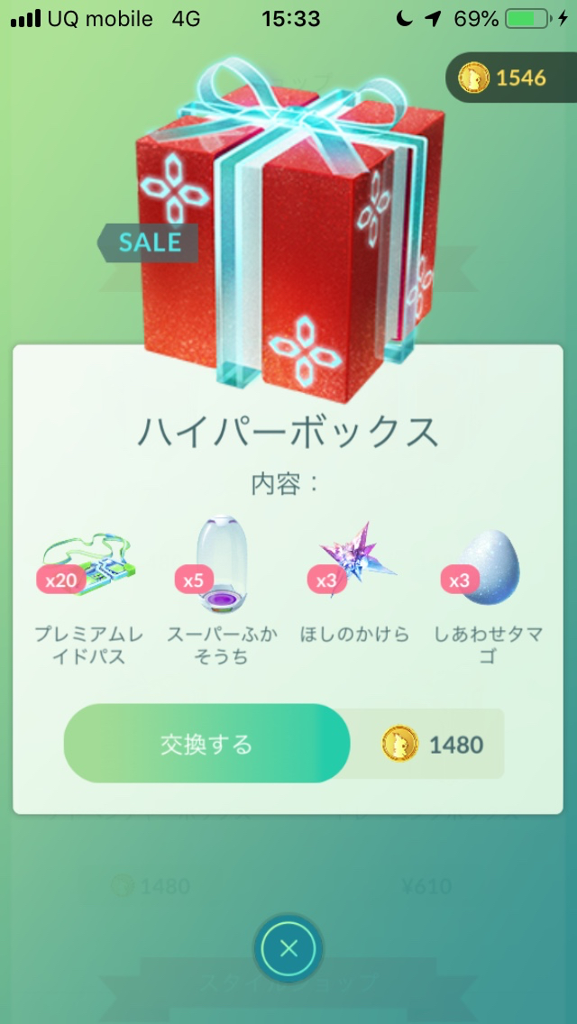 ポケモンgo レイドパスを買いだめするべし お得すぎるセールボックスが発売中 Appbank