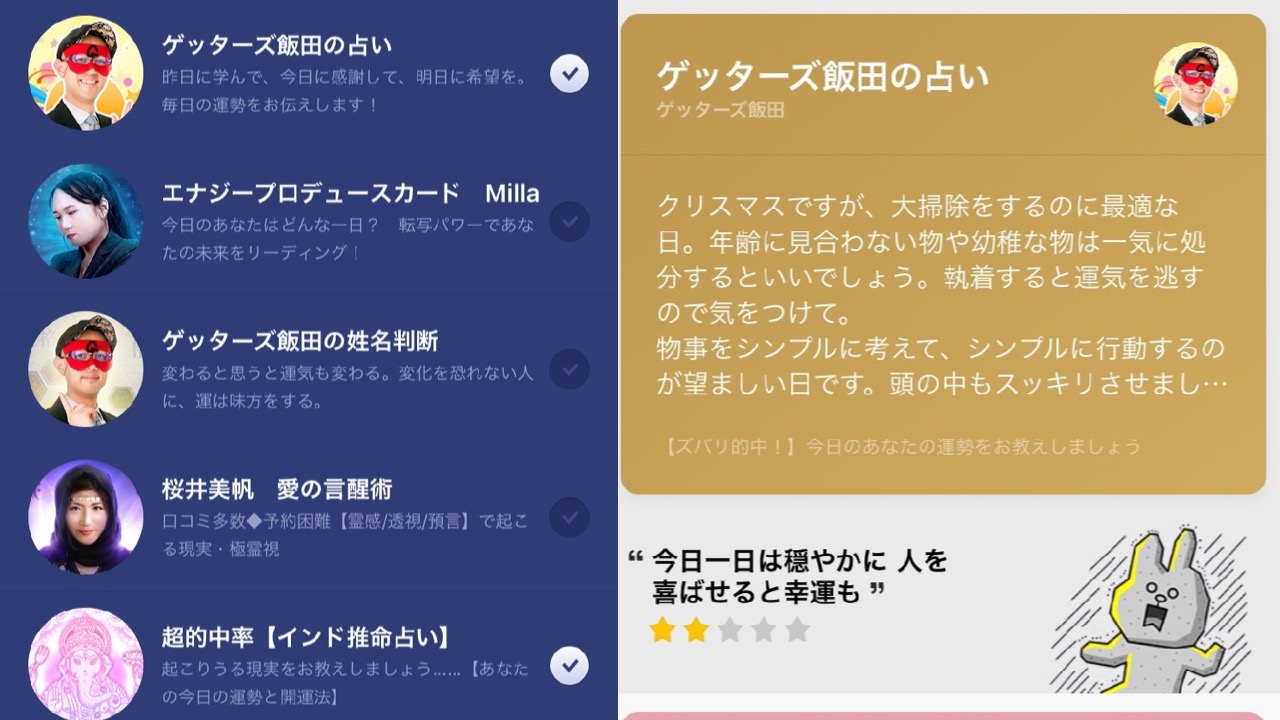 無料 有名鑑定士が集結 占いアプリを探しているならこれがオススメ Appbank