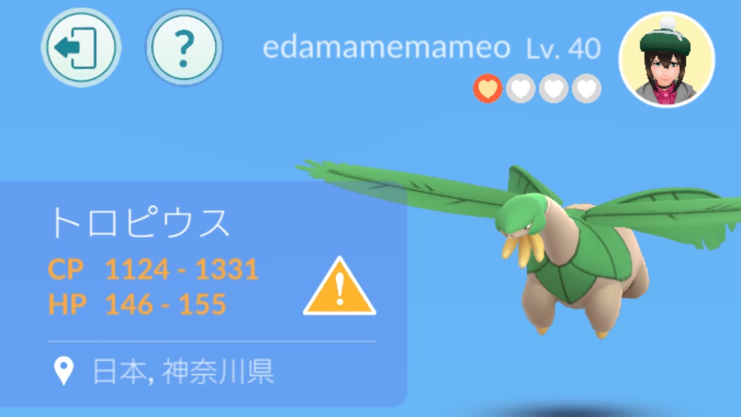 ポケモンgo 限定ポケモンとの交換に繰り出したのは 今さら始めるプレイ日記第11回 Appbank