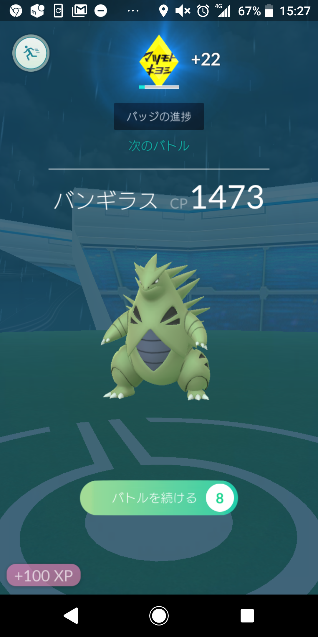 ポケモンgo なみのりドサイドンはジム戦で役立つのか 今さら始めるプレイ日記第13回 Appbank