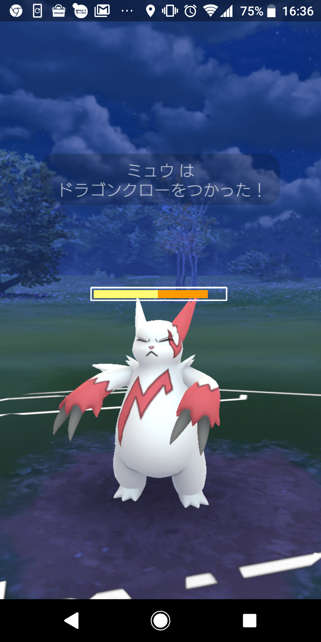 ポケモンgo 初対人バトル けど相手の編成が容赦なさすぎィ 今さら始める日記第10回 Appbank