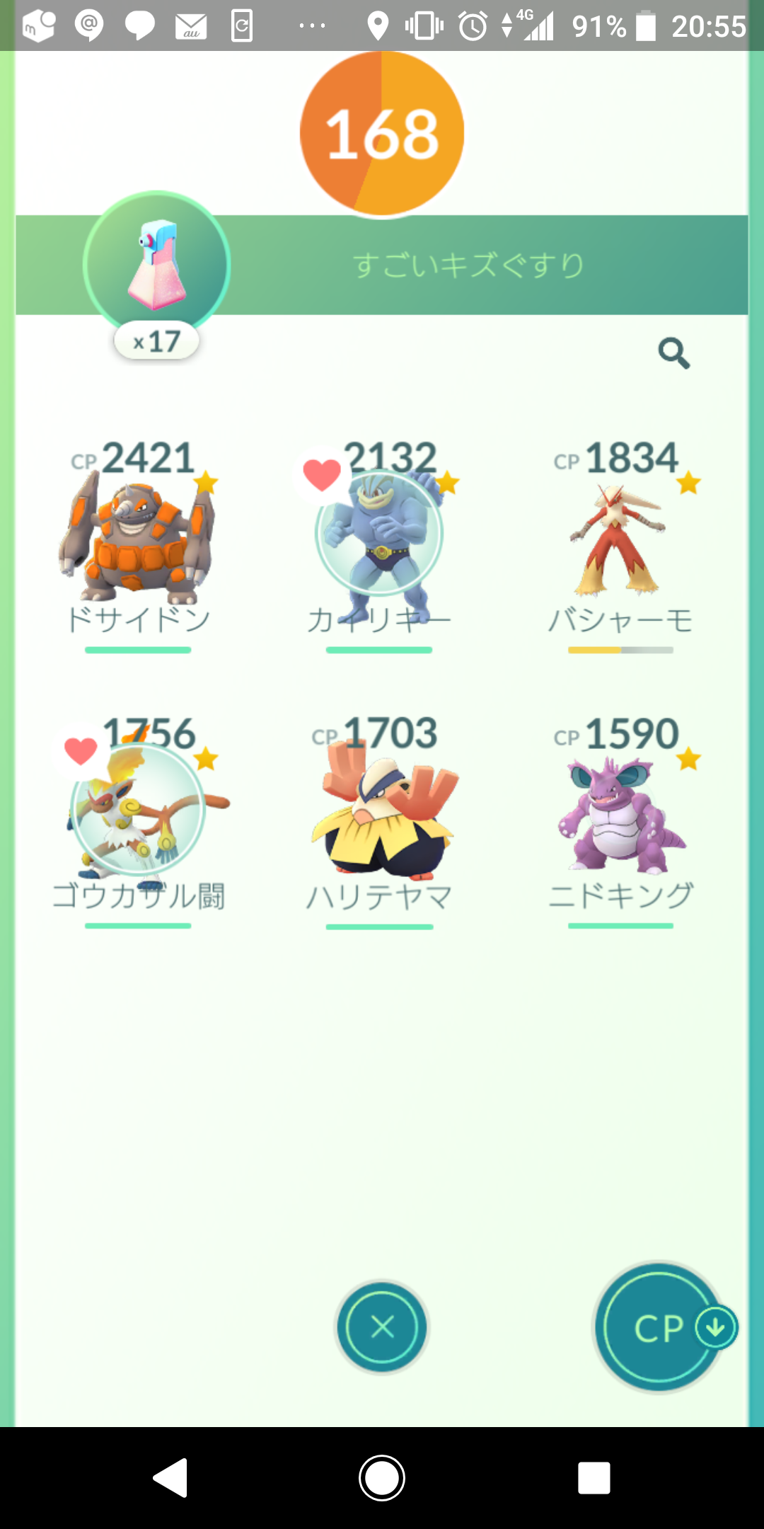 ポケモンgo 最強いわポケ テラキオンレイドに挑戦 今さら始めるプレイ日記第12回 Appbank