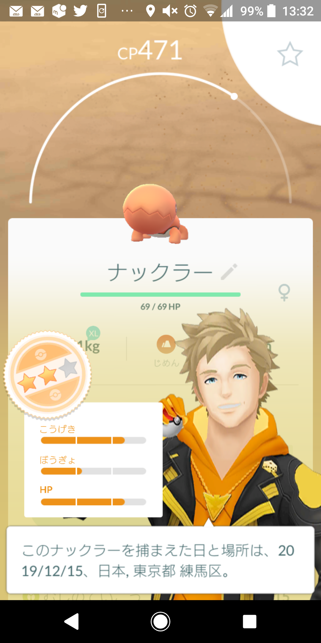 ポケモンgo 今年最後のコミュニティデイに行ってきた 今さら始めるプレイ日記第14回 Appbank