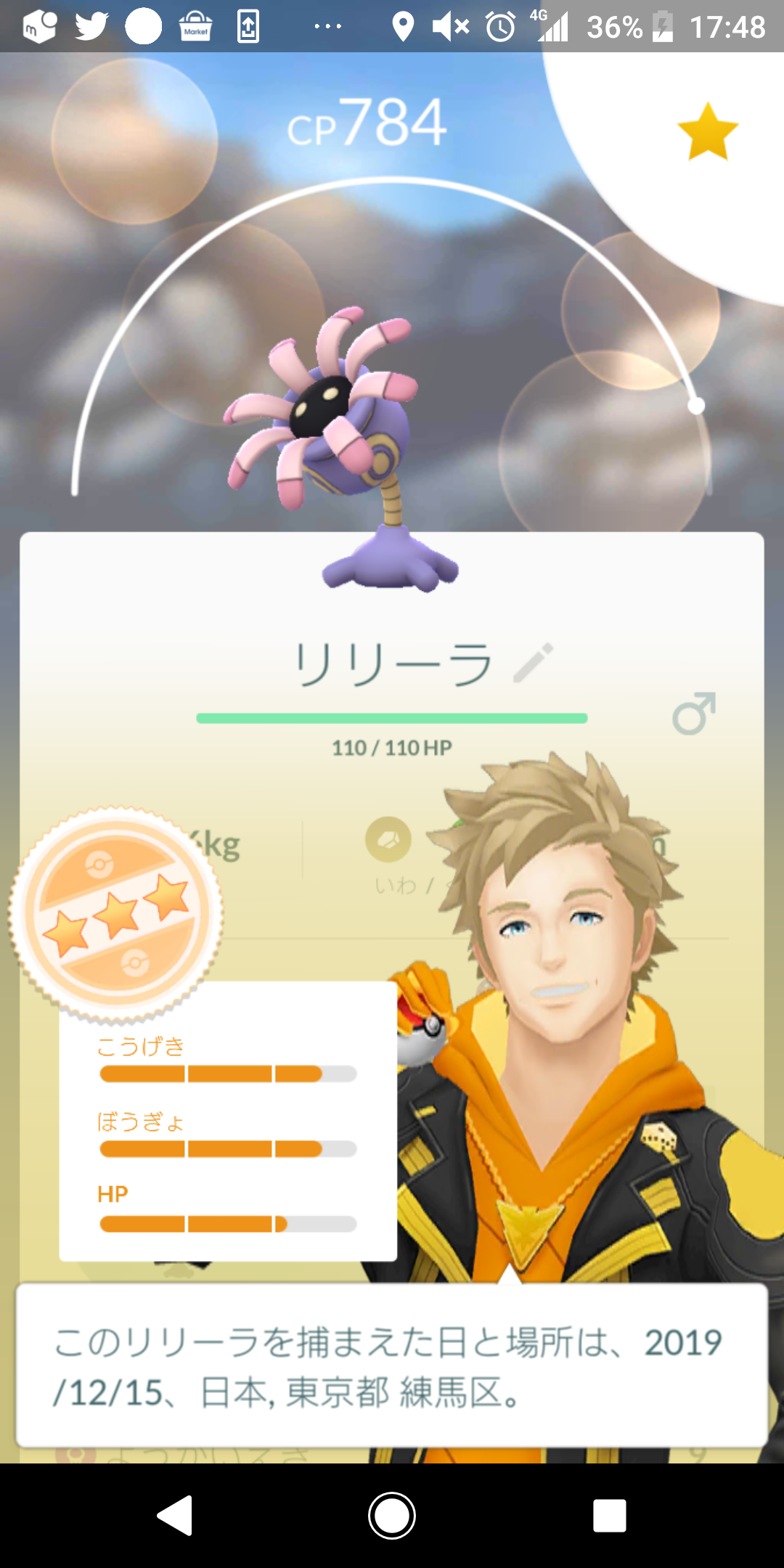 ポケモンgo 今年最後のコミュニティデイに行ってきた 今さら始めるプレイ日記第14回 Appbank