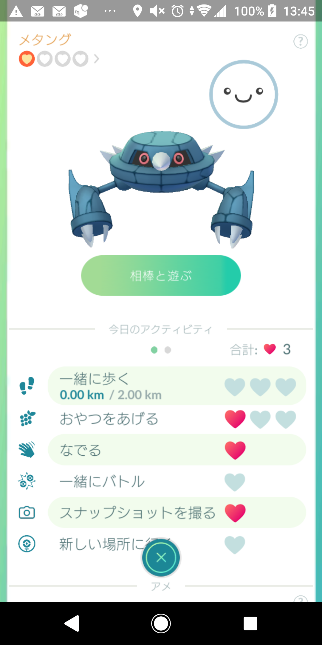 ポケモンgo 相棒と冒険モード実装 マップに相棒を出してふれ合う方法まとめ Appbank