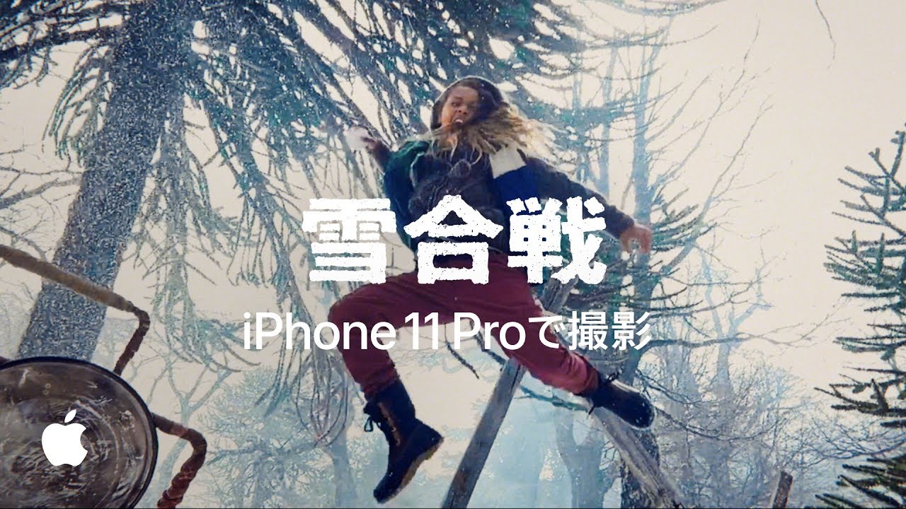 Apple Iphone 11 Pro だけで撮影した動画 雪合戦 を公開 メイキングもあるぞ Appbank