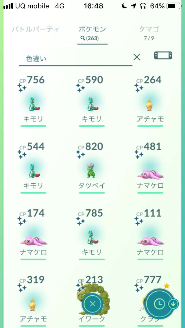 ポケモンgo 狙っている色違いポケモンをゲットするコツを紹介 Appbank