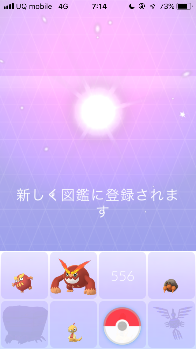 ポケモンgo ズルッグをズルズキンに進化させてみました Appbank