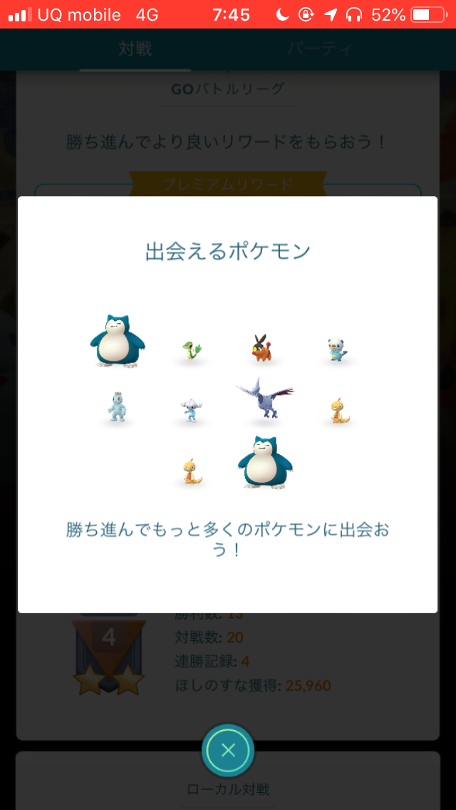 ポケモンgo 新規追加された第5世代ポケモン ズルッグ をゲットする方法は Appbank