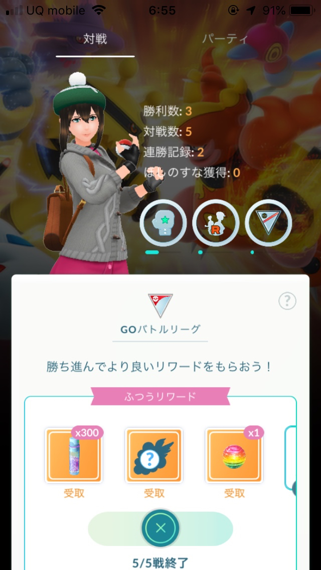 ポケモンgo Goバトルリーグの流れはどんな感じ プレイ開始からリワードを受け取るまでの流れを紹介 Appbank