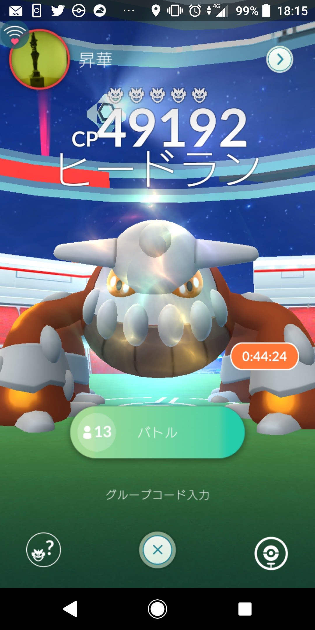 ポケモンgo 一応伝説 ヒードランのレイドに挑戦だ 今さら始めるプレイ日記第15回 Appbank