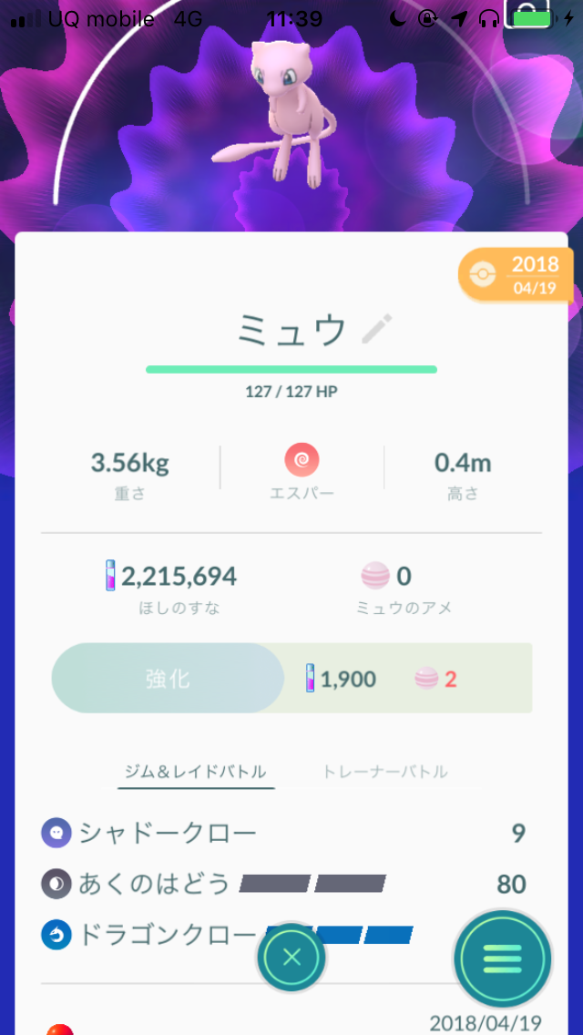 ポケモンgo Goバトルリーグで勝ちやすいパーティを組むコツは 5つのポイントを抑えれば勝率アップ Appbank