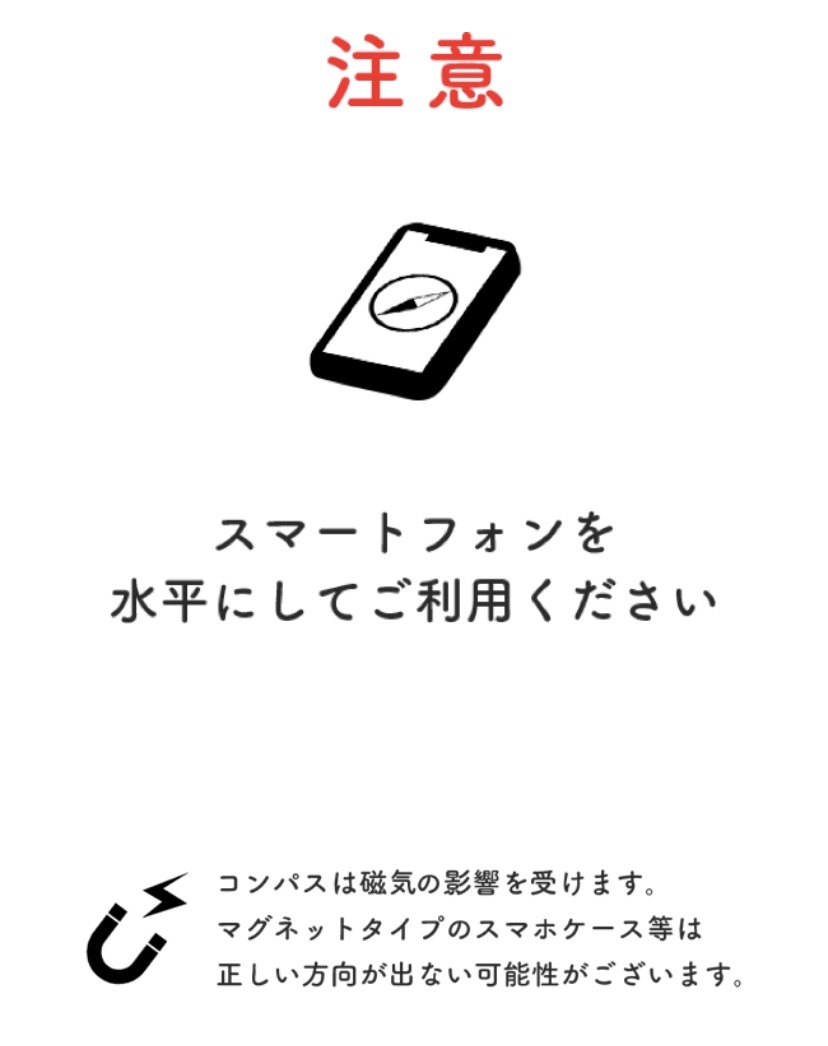 恵方アプリ 22年の恵方 北北西やや北 がすぐにわかる節分専用コンパスアプリ Appbank