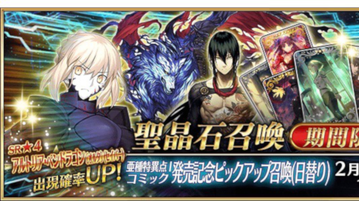 Fgo アルトリア オルタ 霊衣実装 関連サーヴァントpuなど 新宿キャンペーンまとめ Appbank