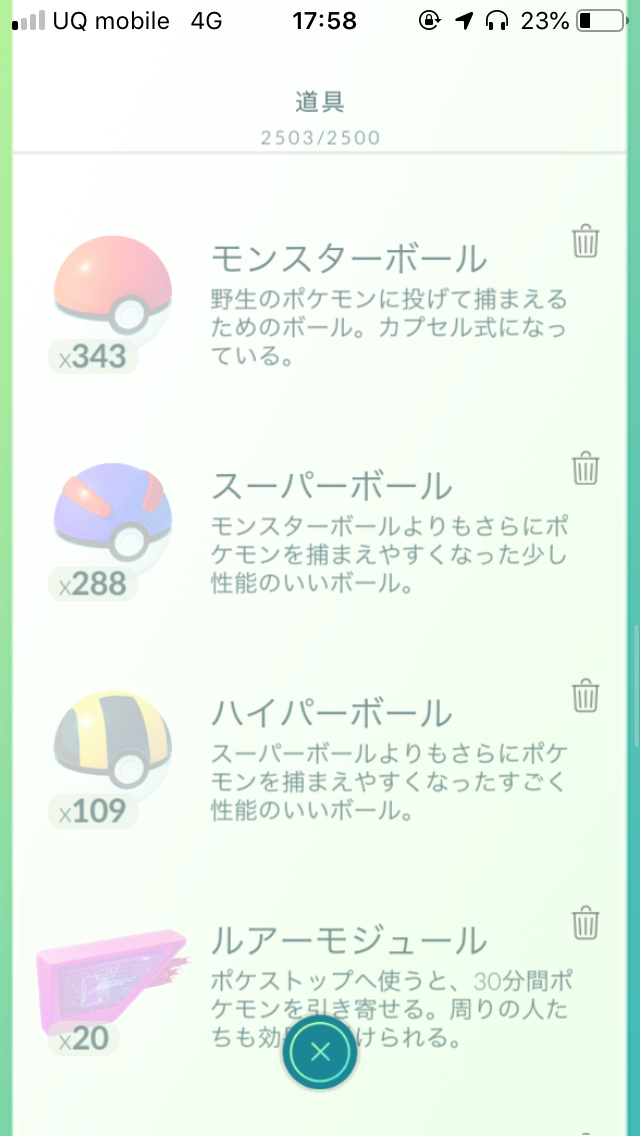 ポケモンgo 色違い救済イベントとして今後も開催 2度目のスポットライトアワーを全力プレイしてみた Appbank