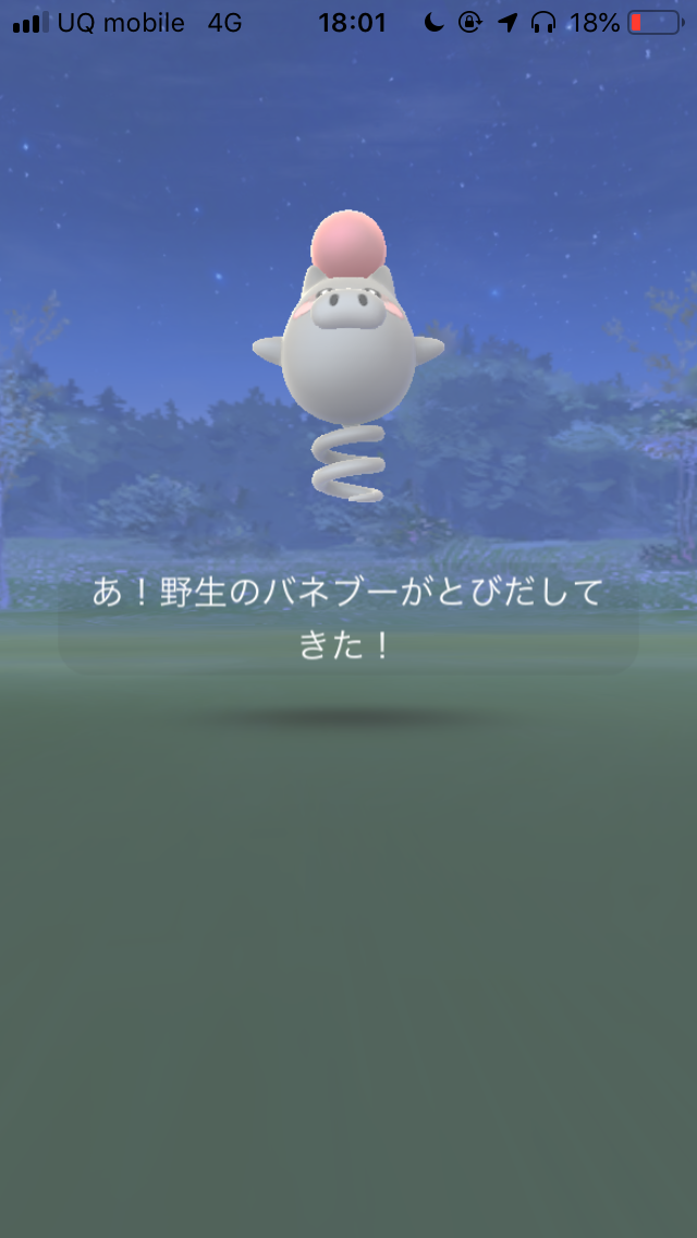 ポケモンgo 色違い救済イベントとして今後も開催 2度目のスポットライトアワーを全力プレイしてみた Appbank