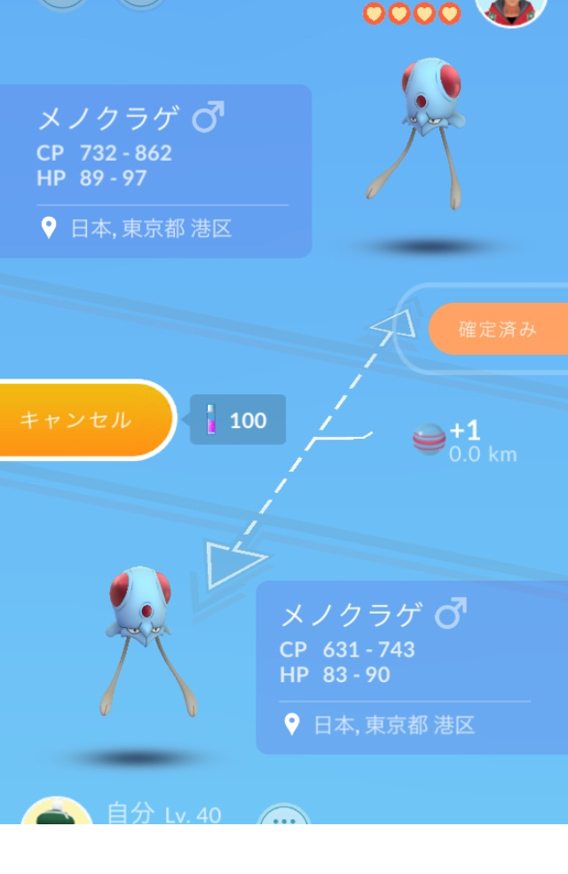 ポケモンgo 交換でキラポケモンになる確率は 77連交換して検証してみた Appbank