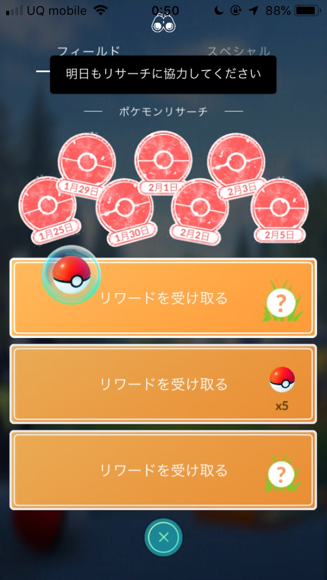 ポケモンgo コロモリとココロモリの入手方法は 出現期間に注意 Appbank