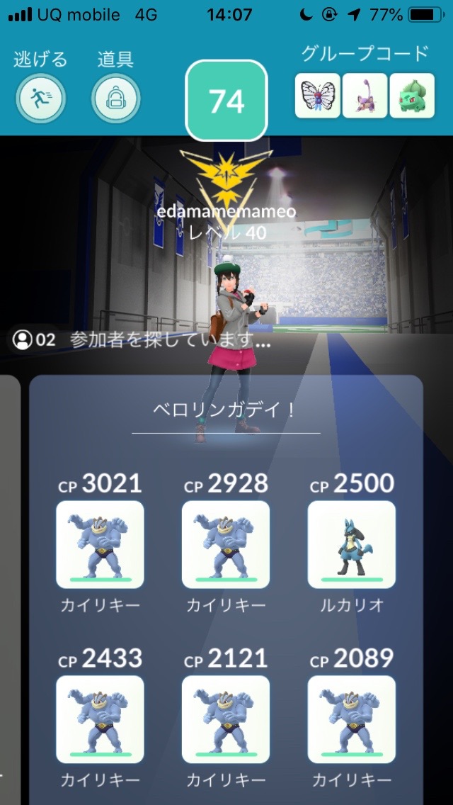 ポケモンgo 色違いベロリンガを狙って戦した結果を紹介 Appbank