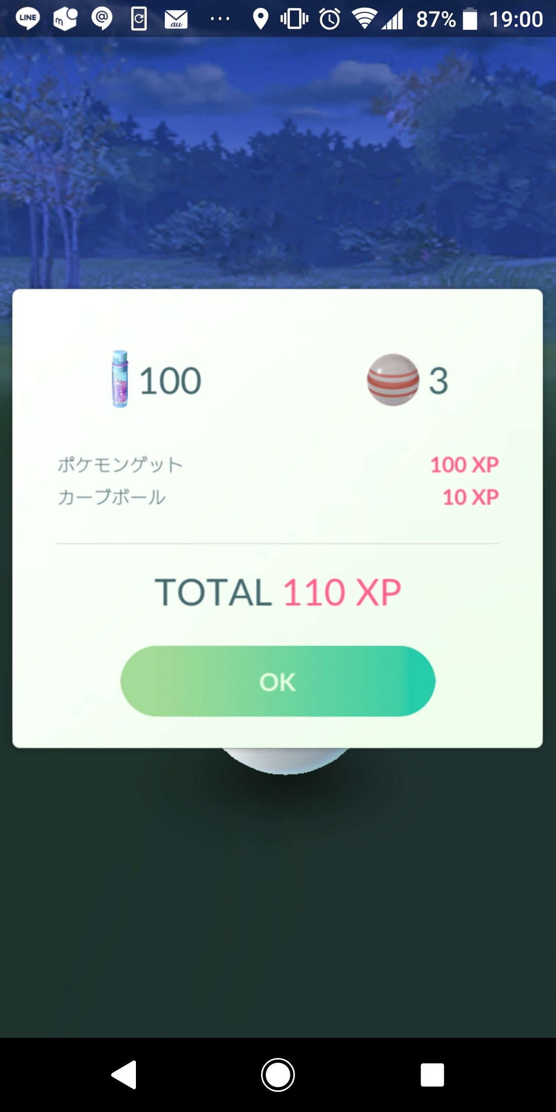 ポケモンgo ほしのすな2倍 ふしぎなボーナスアワー調べてみた 今さら始める日記第回 Appbank