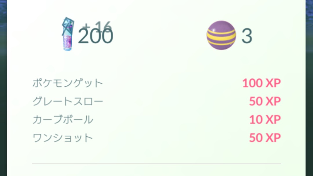 ポケモンgo ほしのすな2倍 ふしぎなボーナスアワー調べてみた 今さら始める日記第回 Appbank