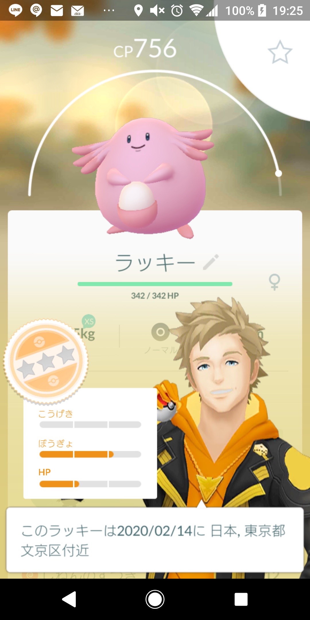 ポケモンgo バレンタインどうだった ピンク一色の成果を発表だ 今さら日記第21回 Appbank