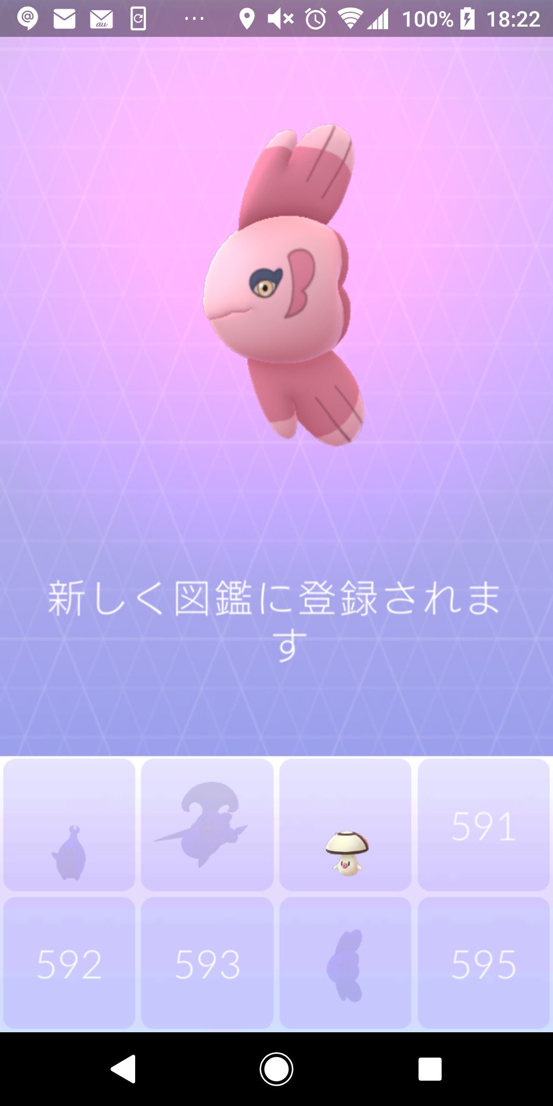 ポケモンgo バレンタインどうだった ピンク一色の成果を発表だ 今さら日記第21回 Appbank