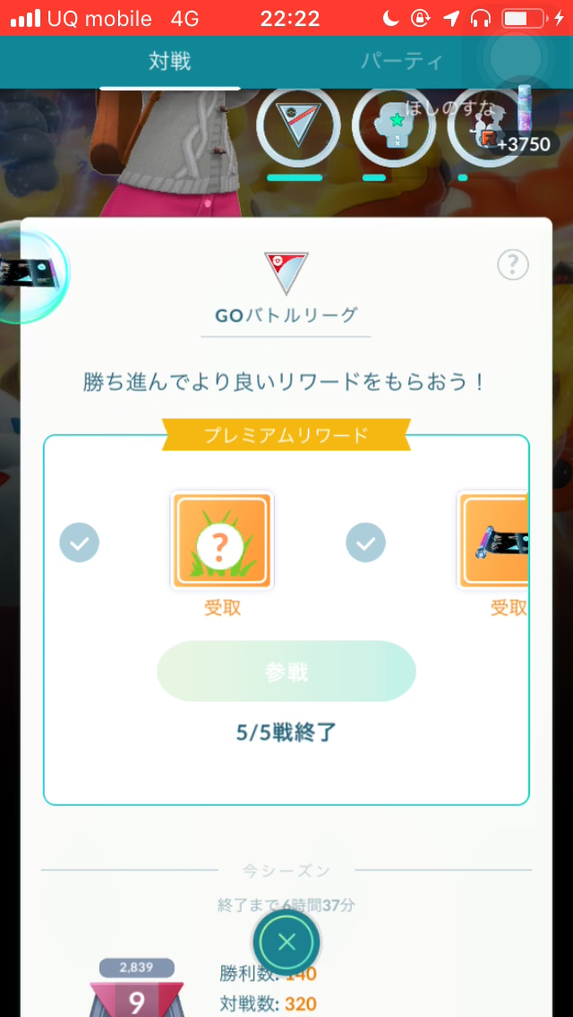 ポケモンgo ほしのすな稼ぎ放題 全然勝てなくてもgoバトルリーグには挑むべし Appbank