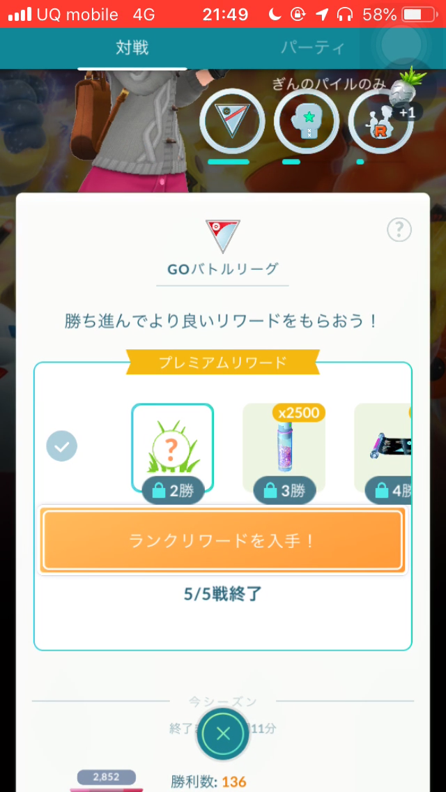 ポケモンgo ほしのすな稼ぎ放題 全然勝てなくてもgoバトルリーグには挑むべし Appbank