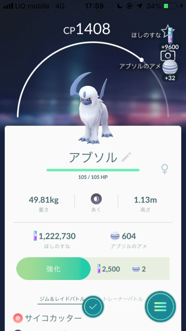 ポケモンgo 1時間で5万ほしのすなを半自動で入手可能 謎めいたウィークエンドイベントはタマゴ孵化を優先的に進めておこう Appbank