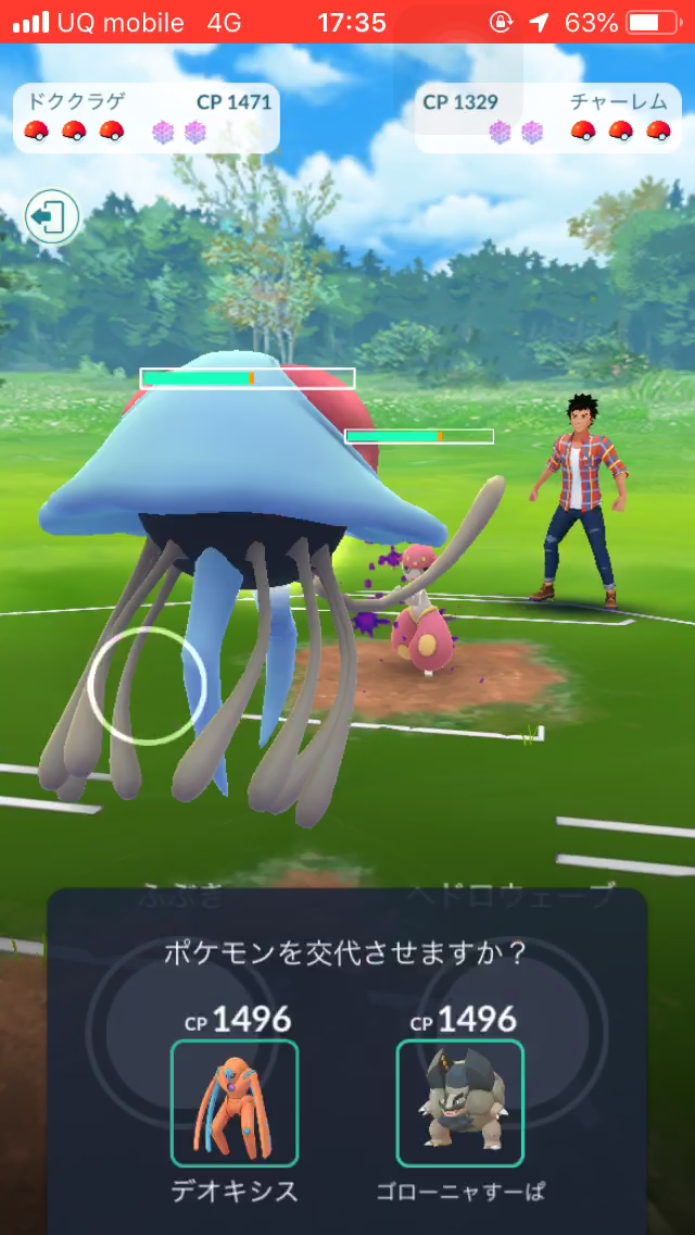 ポケモンgo 青い悪魔マリルリを絶対倒すマン ドククラゲを作ってスーパーリーグで勝ち星を増やしてみよう Appbank