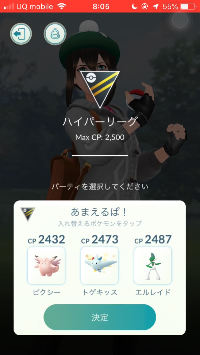 ポケモンgo 究極のゴリ押し あまえるパ でハイパーリーグに挑戦してみた Appbank