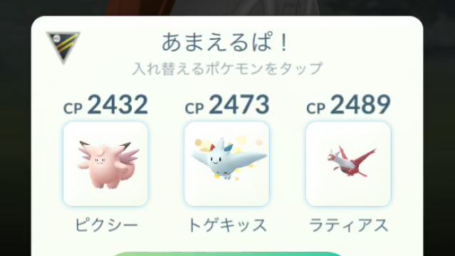 ポケモンgo 究極のゴリ押し あまえるパ でハイパーリーグに挑戦してみた Appbank