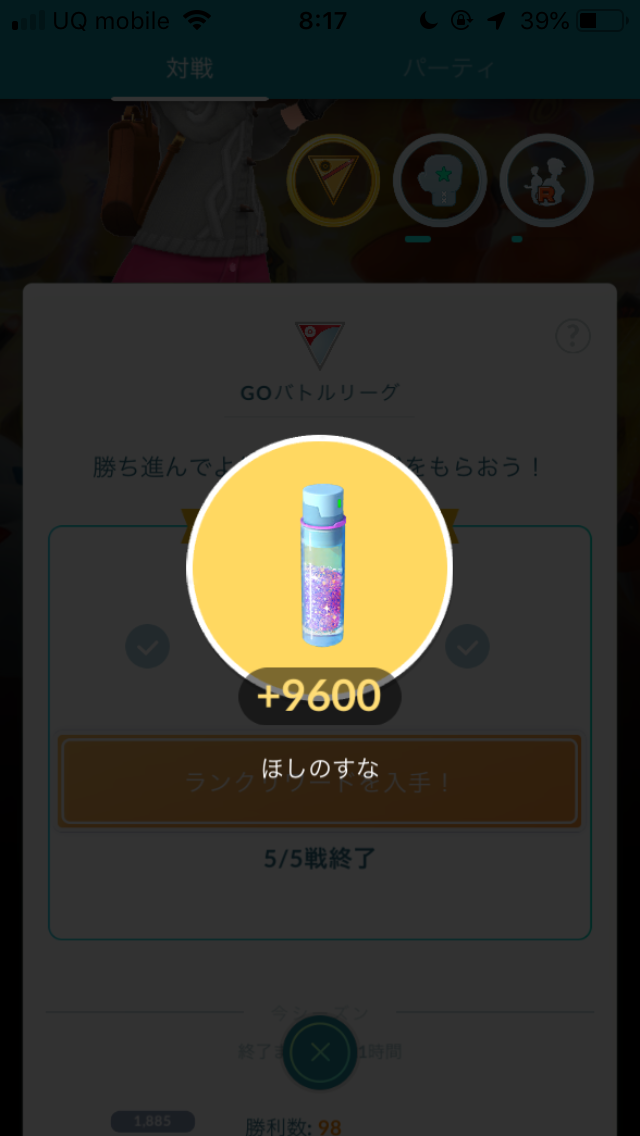 ポケモンgo 究極のゴリ押し あまえるパ でハイパーリーグに挑戦してみた Appbank