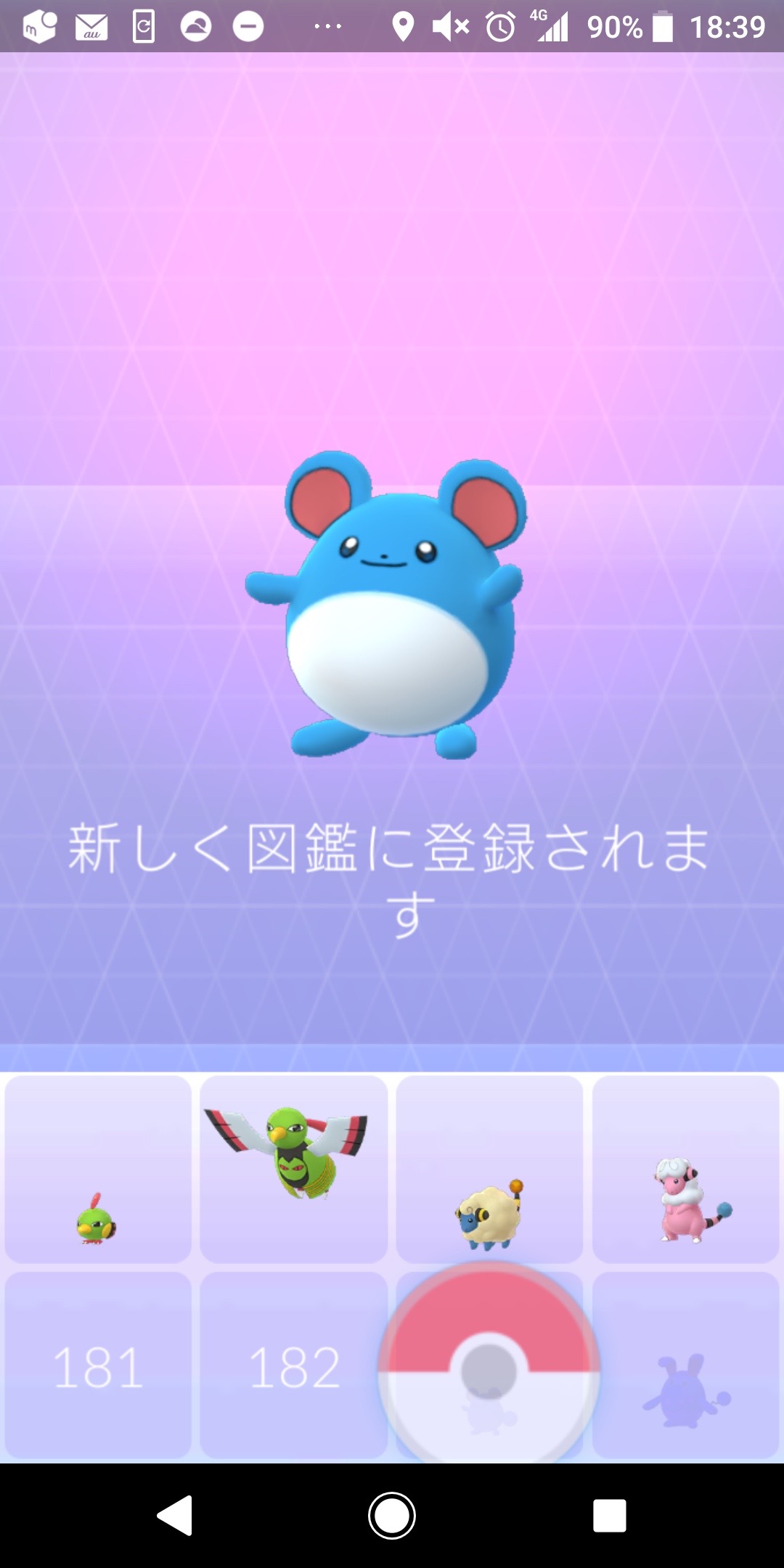 ポケモンgo ツチニン捕まえた 謎めいたウィークエンドの報告するよ 今さら日記 24 Appbank