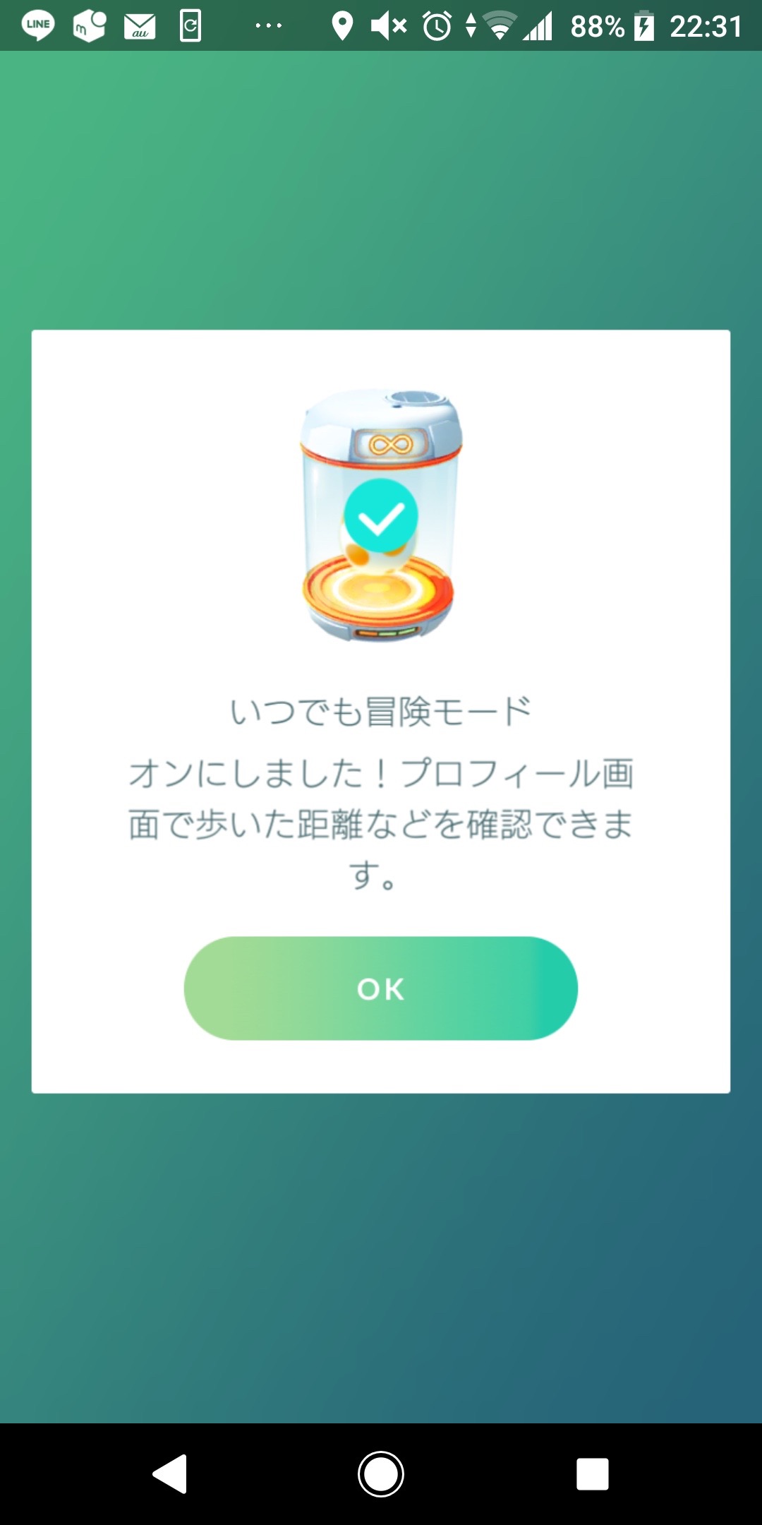 ポケモンgo いつでも冒険モード は機能している 改めて確認したほうが良いかも Appbank