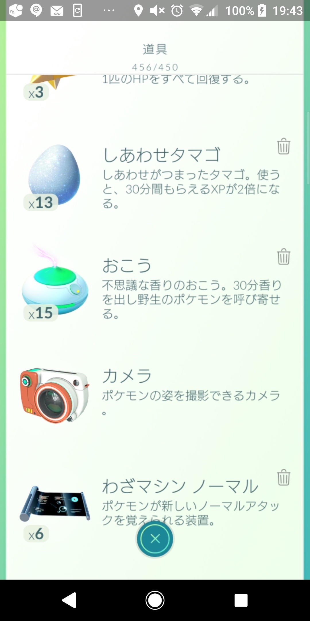 ポケモンgo おこうを使うなら外出しにくい今 ルアーモジュールとあわせて使い方を紹介 Appbank